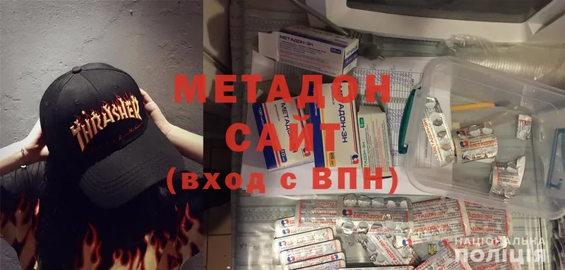 Метадон methadone  сколько стоит  Петровск-Забайкальский 